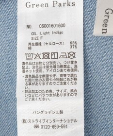 Green Parks ライトデニムカーゴフレアスカート