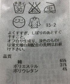 ONWARD Reuse Park 【自由区】パンツ秋冬