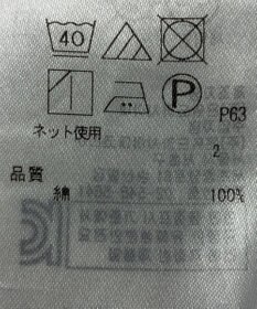 ONWARD Reuse Park 【23区】カットソー春夏