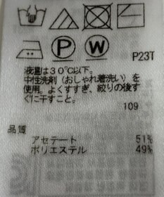 ONWARD Reuse Park 【ICB】ニット春夏