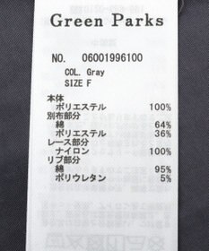 Green Parks レースキャミドッキングプルオーバー