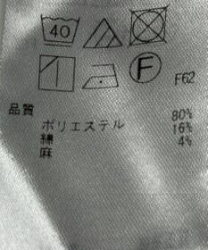 ONWARD Reuse Park 【自由区】パンツ春夏