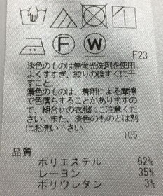 ONWARD Reuse Park 【23区】パンツ秋冬