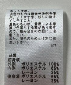 ONWARD Reuse Park 【any FAM】カットソー春夏