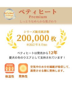 PET PARADISE 犬 服 Tシャツ 【小型犬】 プレミアム ペティーヒート カレッジ 赤