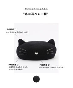 ANY KIDS ネコ耳ベレー帽