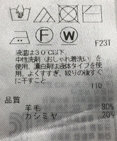 ONWARD Reuse Park 【23区】ニット秋冬