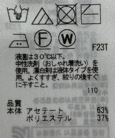 ONWARD Reuse Park 【ICB】ニット春夏