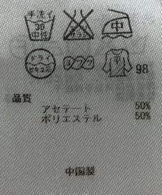 ONWARD Reuse Park 【23区】ニット春夏