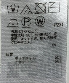 ONWARD Reuse Park 【23区】ニット春夏