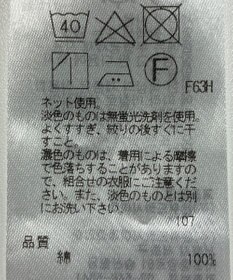 ONWARD Reuse Park 【23区】カットソー春夏