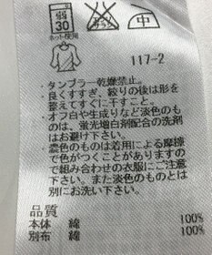 ONWARD Reuse Park 【23区】カットソー春夏