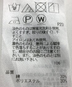 ONWARD Reuse Park 【23区】スカート秋冬