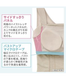 BRADELIS New York 【BRADELIS NewYork peace】　楽なのに細みえバストアップシェイパー