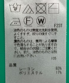 ONWARD Reuse Park スタッフおすすめ！トップスSET商品/サイズ38【23区】ニット春夏×【23区】ブラウス春夏