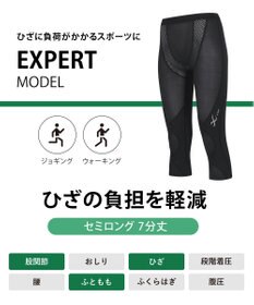 CW-X 【WOMEN】 CW-X スポーツタイツ セミロング 7分丈 股関節・ひざサポート クールタイプ ジョギング・ウォーキング レディース HXY767 /ワコール