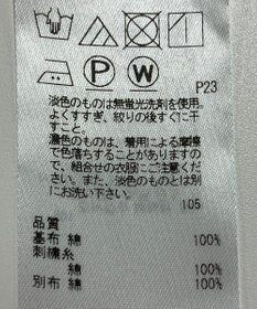 ONWARD Reuse Park 【23区】ブラウス春夏