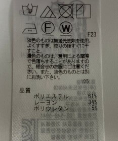 ONWARD Reuse Park 【自由区】パンツ秋冬