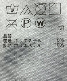 ONWARD Reuse Park 【組曲】スカート春夏