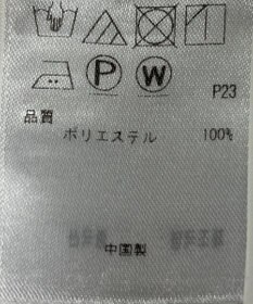 ONWARD Reuse Park 【23区】ブラウス秋冬