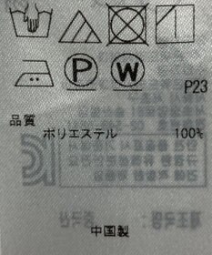 ONWARD Reuse Park 【自由区】ブラウス春夏