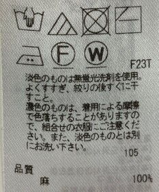 ONWARD Reuse Park 【23区】ニット春夏