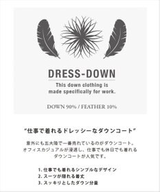 GOTAIRIKU WEB限定【仕事で着られる】ドレスダウンコート_ストレッチツイル_25年新作