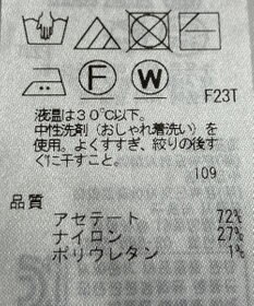 ONWARD Reuse Park 【自由区】スカート秋冬