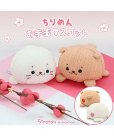 Mother garden しろたん ちりめん お手玉 マスコット 《しろたん/らっこいぬ》単品