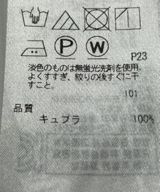 ONWARD Reuse Park 【組曲】ブラウス春夏