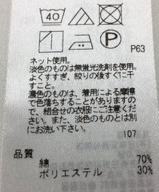 ONWARD Reuse Park 【組曲】カットソー春夏