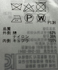 ONWARD Reuse Park 【組曲】スカート春夏