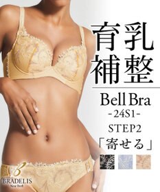 BRADELIS New York 【BRADELIS New York/ 育乳ブラ・STEP2 寄せる】ベルステップ2ブラ24S1
