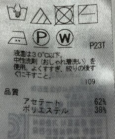 ONWARD Reuse Park 【ICB】ニット春夏