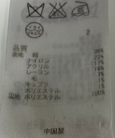 ONWARD Reuse Park 【組曲】ジャケット春夏