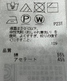 ONWARD Reuse Park 【ICB】ニット春夏