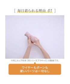 BRADELIS New York 【Yukine inc. 】ゆきねえ365綿混モアらくフルカップブラ23