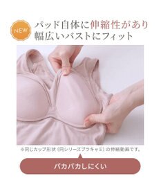 BRADELIS New York 【Yukine inc. 】ゆきねえ365綿混モアらくフルカップブラ23