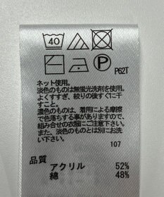 ONWARD Reuse Park 【any FAM】ニット春夏