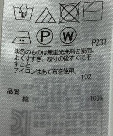 ONWARD Reuse Park 【自由区】ニット春夏