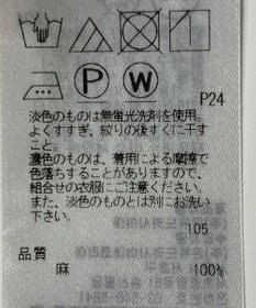 ONWARD Reuse Park 【23区】ブラウス春夏