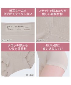 BRADELIS New York 【Yukine inc. 】ゆきねえとろりソフトシルク混ショーツ24 履き心地重視の補正ショーツ お腹すっぽり 響きにくい 快適