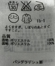 ONWARD Reuse Park 【組曲】スカート春夏