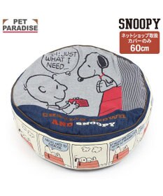 PET PARADISE スヌーピー 丸型 クッション用 替えカバー 《８０’Ｓ 柄》 (60cmの丸型クッションに対応）