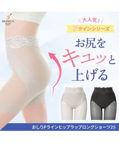 BRADELIS New York 【BRADELIS NewYork peace】おしりPラインヒップラップロングショーツ25 ブラデリス