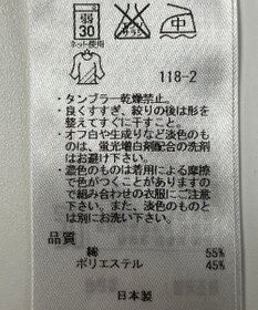 ONWARD Reuse Park 【23区】カットソー春夏