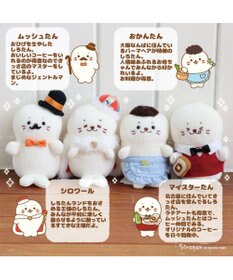 Mother garden しろたん ついてきちゃう ぬいぐるみ キーホルダー 《ムッシュたん》