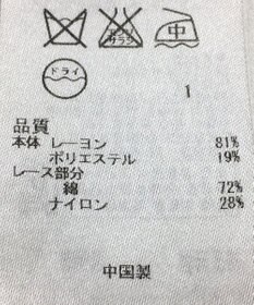 ONWARD Reuse Park 【自由区】スカート秋冬