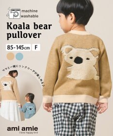 ami amie 【UNISEX】コアラカーディガン85cm～130cm