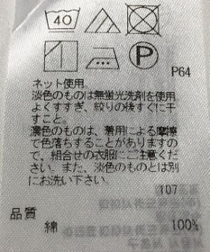 ONWARD Reuse Park 【ICB】カットソー春夏